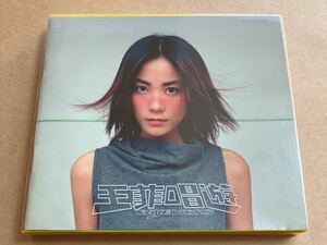 CD FAYE WONG フェイウォン / 王菲唱遊 7243497839 CD+BONUSCD スリーブケースすれ ケース歪み ボーナスCDツメよれ 傷みあり