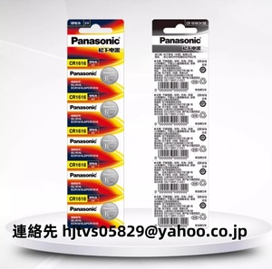 新品 Panasonic パナソニック コイン形リチウム電池 CR1616 リチウム ボタン 電池 3V コイン形電池 100個入