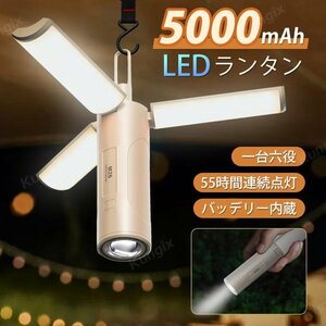 キャンプランタン LEDランタン 充電式 小型 折りたたみ式 懐中電灯 アウトドア 調光調色 高輝度 多機能 軽量 コンパクト 防水 災害 161