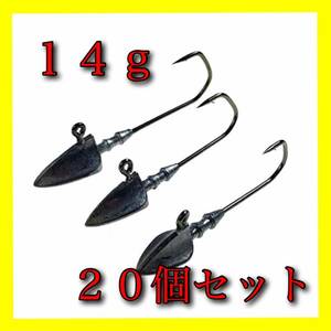 【新品・送料無料】ジグヘッド　14g　20本セット　ダイヤモンドヘッド　ワインド　ルアー　ワーム