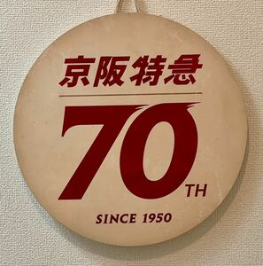 希少本物 京阪電車 前頭板 ヘッドマーク 京阪特急70周年記念