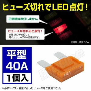 BigOne 切れたら光って知らせる インジケーター 内蔵 平型 ヒューズ 40A AMP 大型 LED シガーライター ETC ドライブレコーダー の接続