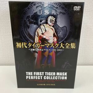 【1円スタート】 初代タイガーマスク大全集 ～奇跡の四次元プロレス1981-1983～完全保存盤 DVD-BOX 5枚組 サンプル版