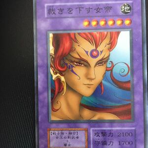 (60)遊戯王 カード 裁きを下す女帝