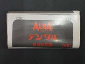 レア物 セイコー アルバ SEIKO ALBA デジタル クオーツ QUARTZ 取扱説明書 INSTRUCTION 説明書 Cal: Y740