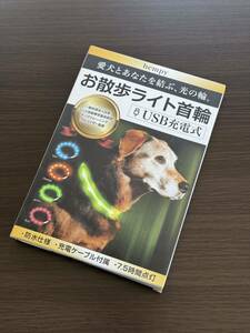 首輪 光る首輪 犬 USB充電式 ライト 散歩 長さ調節可能 軽量 防水 オレンジ