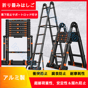 強くお勧め 実用 多機能 脚立はしご 折り畳みはしご 昇降 工事用はしご 伸縮はしご　8.2m 多用途 アルミ製 脚立はしご