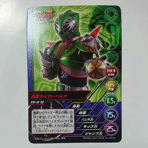 絶版カードダスTOP TRUMPS(トップトランプ)仮面ライダー～平成の戦士達Vol.1～「仮面ライダーベルデ」新品 仮面ライダー50周年記念出品