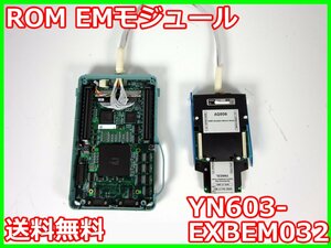 【中古】ROM　EMモジュール　YN603-EXBEM032　横河電機 YOKOGAWA　AQ806　32MB x01340　★送料無料★[物理 理化学 分析 回路素子]