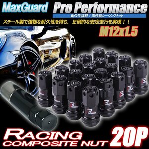 【送料無料】在庫処分 スチール製 ナット 黒 M12×P1.5 ロング ホイールナット トヨタ ホンダ マツダ 三菱 ダイハツ NBOX s660 プリウス