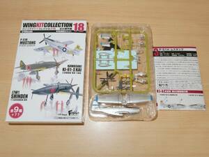 1/144 P-51H ムスタング 米空軍 第95戦闘飛行隊 3-B ウイングキットコレクション18 エフトイズ