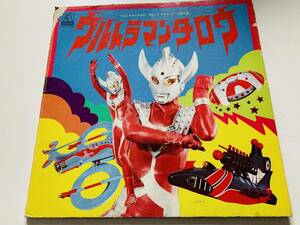 ウルトラマンタロウ　／チビッコ・テレビ・テーマ第2集　　＜中古LP＞