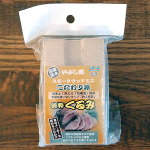 ソト(SOTO) いぶし処 スモークウッド こだわり派『純粋くるみ』 ST-1373 燻製 スモーカー キャンプ キャンプ飯 4953571371375