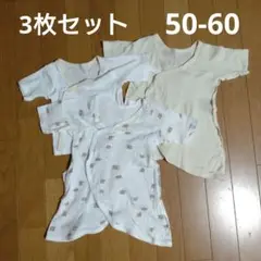 新生児用3枚セット