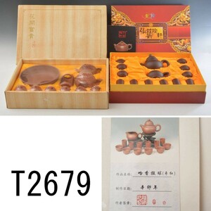 T02679 煎茶セット2組：真作