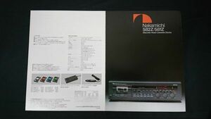 【昭和レトロ】『Nakamichi(ナカミチ)582Ｚ/581Z Discrete Head Cassette Deck カタログ 昭和56年6月』ナカミチ株式会社 /カセットデッキ