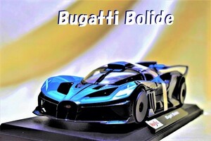 新品マイスト1/18【Maisto】■Bugatti Bolide■ミニカー1/18/BMW/ポルシェ/フェラーリ/メルセデスベンツ/ランボルギ/オートアート/京商/BBR