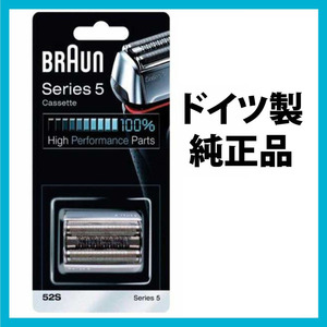 送料198円 ブラウン 替刃 52S シリーズ5 網刃・内刃一体型カセット シェーバー (日本国内型番 F/C52S) シルバー BRAUN 海外正規版