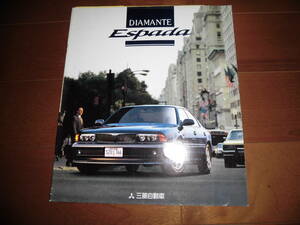 ディアマンテ・エスパーダ　【カタログのみ　F13A/F12A他　1994年6月　15ページ】　25ESPADA他