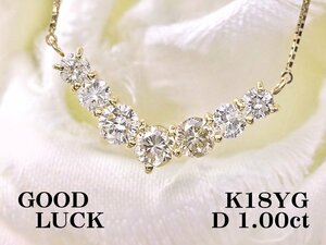 【新品・未使用】1円～最落無 天然ダイヤモンド 計1.00ct,ミニ鑑別付,K18YG デコルテを華やかに飾る V字デザイン ダイヤモンド ネックレス