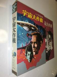 ★宇宙大作戦　ジュニア版 世界のＳＦ スタートレック★【即決】