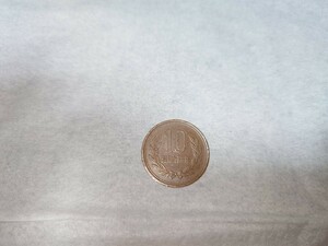 昭和六十一年 10円玉 プレミアコイン