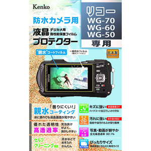 まとめ得 ケンコー・トキナー 液晶保護シート 親水 リコー WG-70 / WG-60 / WG-50用 KEN879719 x [3個] /l