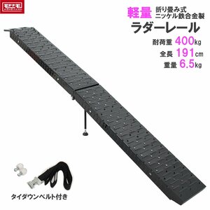 1円開始！！ラダーレール ブラックニッケル鉄製 ラダーレール単品 もととも【動画あり！！】 1本 51608B●●