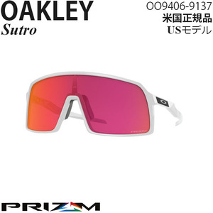 Oakley サングラス Sutro プリズムレンズ OO9406-9137