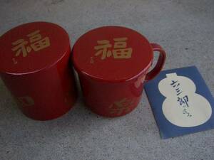 【送料無料】★道場六三郎 コレクション 『福』マグカップ 茶筒 /657