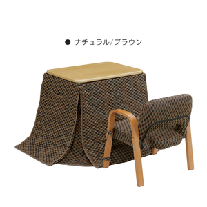 1人用こたつ こたつ布団 椅子 3点セット 長方形 70x50cm 高さ調節可能 4段階 300W U字型 ナチュラル/ブラウン