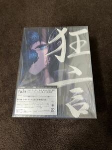 日本国内　正規品　Ado 狂言　完全数量限定　フィギュア&書籍盤　CD 新品　未使用　希少　レア