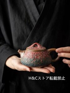 職人手作り 陶器 煎茶道具 茶壺 茶壷 急須 茶器 茶道具 容量：230ML