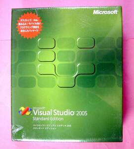 【3431】 Microsoft Visual Studio 2005 Standard Edition 新品 マイクロソフト ビジュアル スタディオ IDE Visual(Basic,C#,C++,J#) 