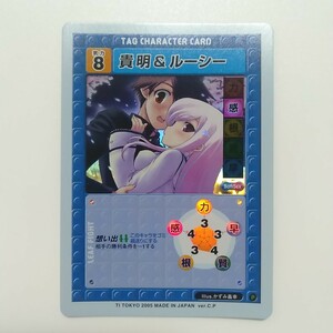 送料無料 LEAF FIGHT 貴明＆ルーシー TAG CHARACTER CARD リーフファイト トレーディングカード キラ