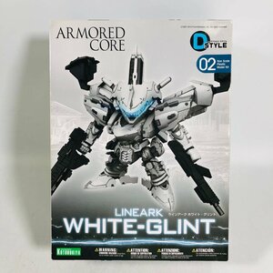 新品未組立 コトブキヤ D STYLE ARMORED CORE アーマード・コア ラインアーク ホワイト・グリント