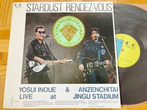 【名ライブ盤】LP 井上陽水 安全地帯 / スターダスト・ランデヴー //夏の終りのハーモニー 収録//