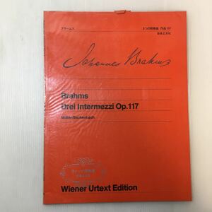 zaa-m1a★ブラームス 3つの間奏曲 作品117 (ウィーン原典版23) (音楽之友社) 楽譜 1973/6/20