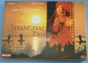 上海ルージュ Shanghai Triad　海外版　DVD
