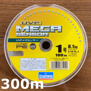 ネコポス可　1点限り　半額　ダイワ　UVFメガセンサー　ハイパーPE 　1号　300ｍ