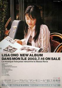 小野リサ LISA ONO B2ポスター (S17005)