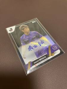 Topps 2023 Jリーグ　フラッグシップ　サンフレッチェ広島　満田誠　直筆サインカード　10枚限定　楷書サイン　Black Foil ブラックパラ