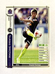 WCCF 2016-2017 ツカサ・シオタニ J17-1 Jリーグ Panini 16-17 サンフレッチェ広島 塩谷司