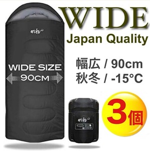 3個セット 大人気 高級素材 ワイド ゆったり 寝袋 シュラフ 横幅 90cm -15℃ 高品質 210T 車中泊 布団 マット レジャーシート 防災 3点 黒