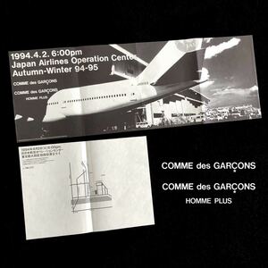 極希少 ショー 招待状 コレクション 1994 - 1995 COMME des GARCONS HOMME PLUS Collection show INVITATION コムデギャルソン DM ポスター