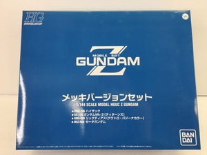 □【同梱A】【未開封】バンダイ HG 1/144 ハイザック/ガンダムMk.II/リックディアス/Zガンダム メッキバージョンセット 2400031088141