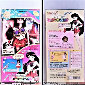 ※美少女戦士《キャラト-ク：③ セ-ラ-マ-ズ》(1995年/バンダイ)〈箱入・新品〉※