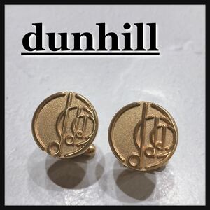 ☆dunhill☆ ダンヒル カフスボタン ゴールド メンズアクセサリー メンズ 男性 紳士 フォーマル オシャレ 送料無料