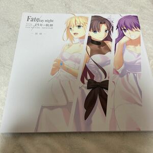 【美品】TYPE-MOON展 Fate/stay night 15年の軌跡　図録 武内崇 奈須きのこ 型月 フェイト