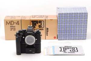 [S品] Nikon F3H HP+MD-4H＊シリアル一致元箱＊コレクター品＊モータードライブ ハイアイポイント＊10655